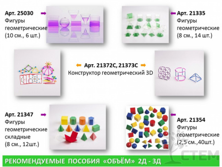 Фигуры геометрические 8 см. Набор цветной (12шт.)