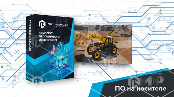 Программный комплекс «Специальная и строительная техника» — Вилочный телескопический погрузчик