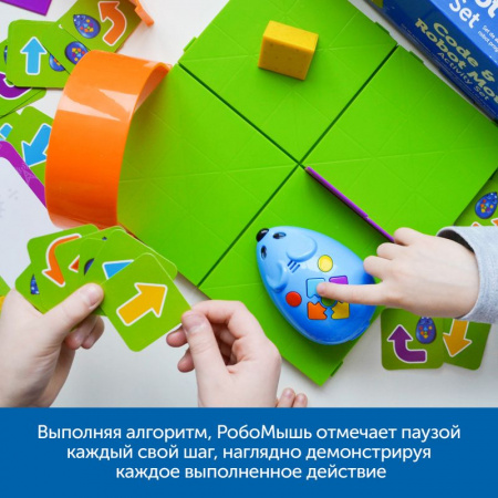 Алгоритмика с РобоМышью в детском саду (комплект для группы)