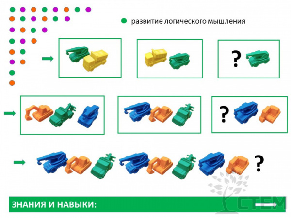 Материал счетный "Транспорт строительный" (48 шт, 6 цветов)