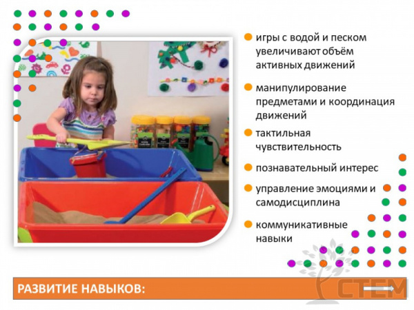 Поддоны настольные для воды и песка  (50 х 70 х 15см.) 4 шт