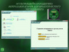 Биологическая микролаборатория с микропрепаратами и микроскопом 