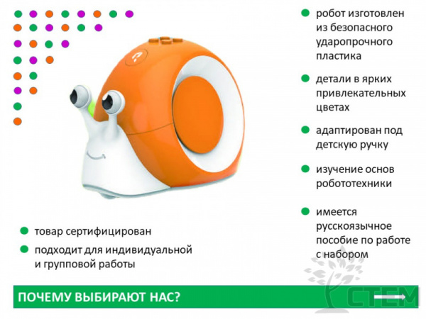 Робо-Улитка "QOBO"