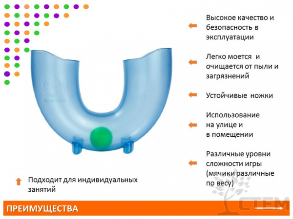 "Лови-бросай" (голубой). Набор с мячиками