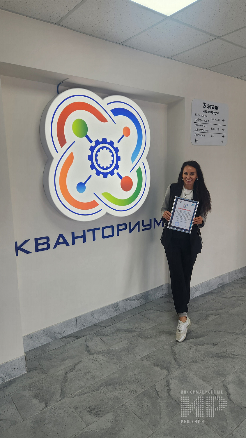 Школа № 4 г. Миасс (Кванториум)