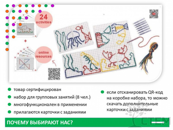 Шнуровки "Юниор". Набор для группы