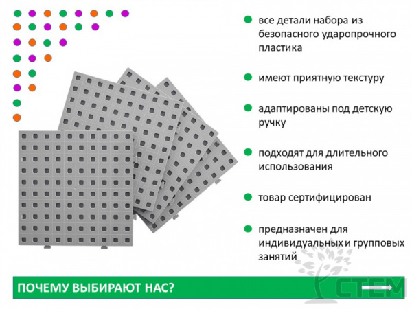 Набор оснований для 2-х см. соединяющихся кубиков. (4 шт.)