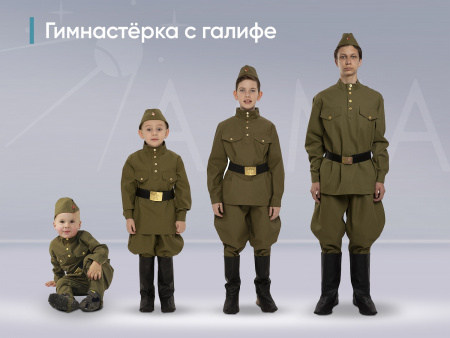 Детская военная форма для мальчиков