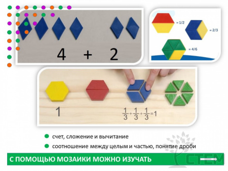 Мозаика "Геометрические фигуры"