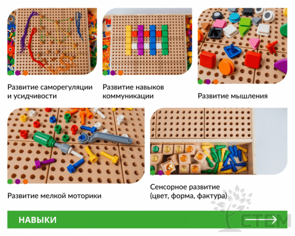 STEAM стол: Сенсорное развитие