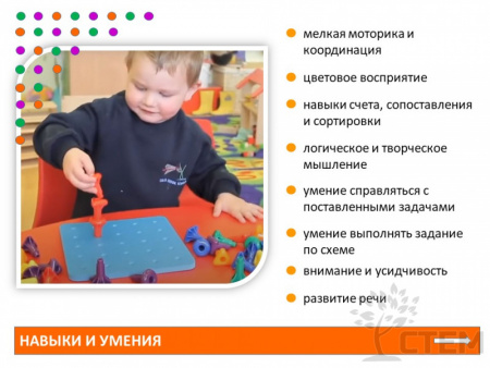 Мозаика Peg Board большая. Набор с карточками заданий