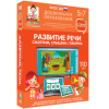 Готовимся к школе. Развитие речи. Смотрим, слышим, говорим.