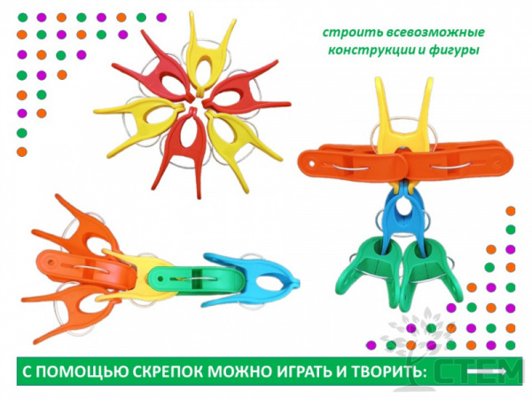 Скрепки гигантские. Набор