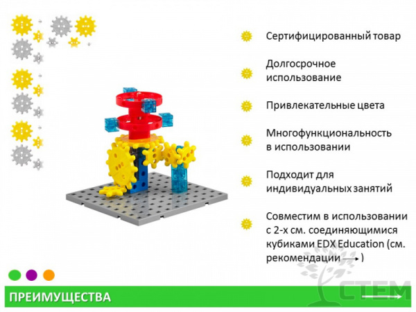 Занимательные шестеренки. Стартовый набор (47 детали)