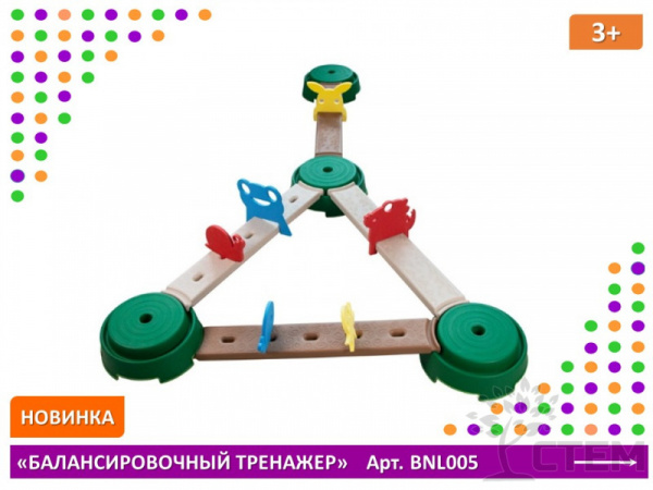 Балансировочный тренажер