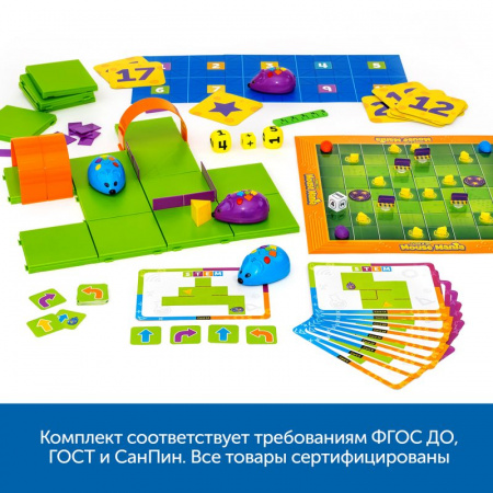 Алгоритмика с РобоМышью в детском саду (комплект для группы)