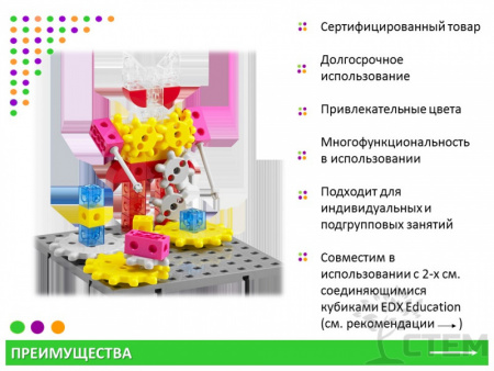 Занимательные шестеренки "Юниор" (117 деталей)