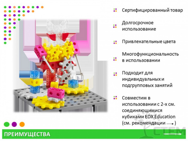 Занимательные шестеренки "Юниор" (117 деталей)