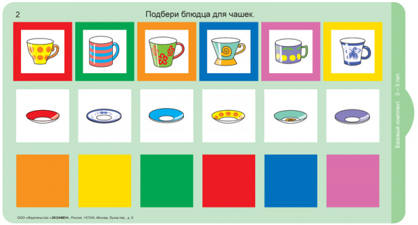 Развивающий тренажёр "Разноцветные окошки" 3-5 лет. Базовый комплект.