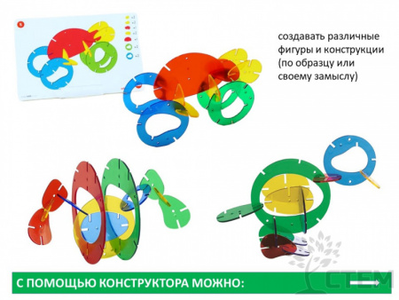 Конструктор "Соединяйка" 96 деталей