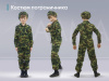 Детская военная форма для мальчиков