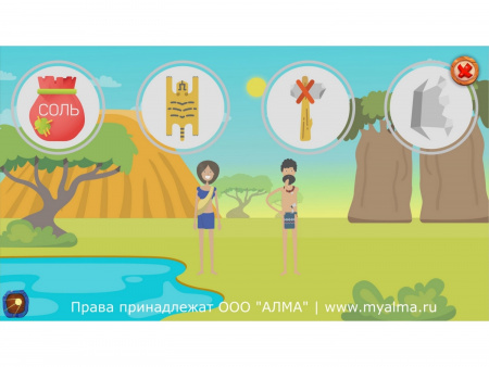 Программное обеспечение «АЛМА Финансовая грамотность» для детских садов