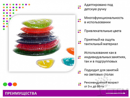 Сенсорные подушечки "Цифры" (10 шт.)