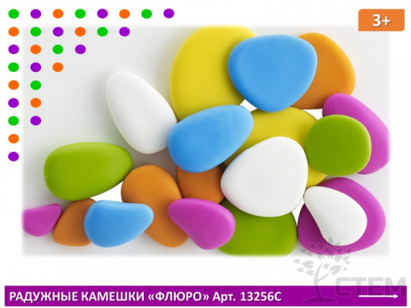 Радужные камешки "Флюро" 9 формы, 6 цветов, 39 шт. Набор с карточками