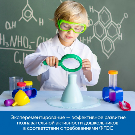 Научные эксперименты в детском саду (комплект для группы)