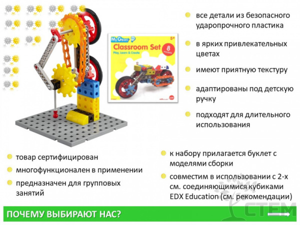 Занимательные шестеренки и 2-х см. соединяющиеся кубики (326 дет.)