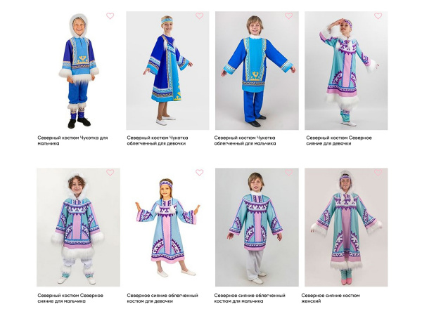 Национальные народные костюмы и аксессуары