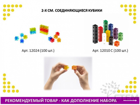 Занимательные шестеренки "Юниор" (117 деталей)