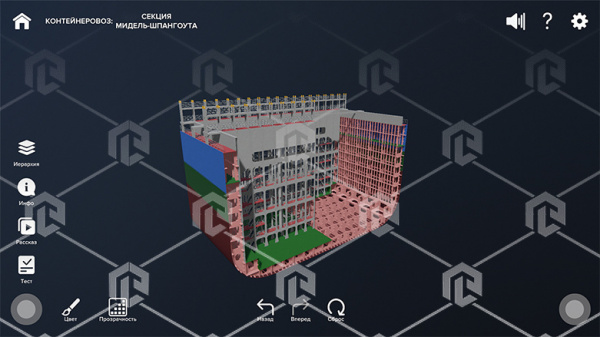 Виртуальный учебный комплекс "Виртуальное судно - контейнеровоз" К1