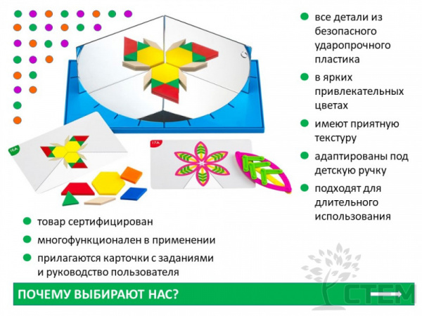 Набор "Геометрическое зеркало"
