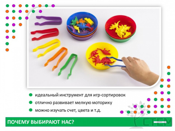 Чашки и пинцеты. Набор для сортировки (12 предметов, 6 цветов)