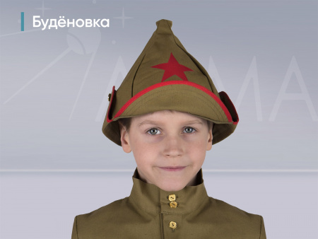 Детская военная форма для мальчиков