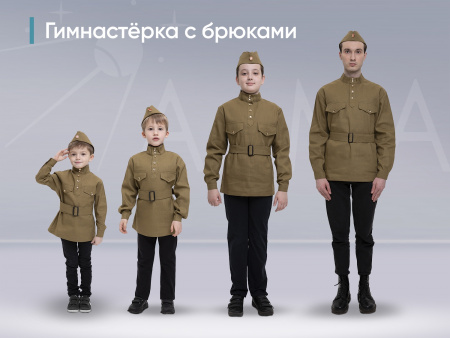 Детская военная форма для мальчиков