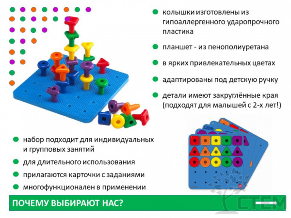 Мозаика Peg Board большая. Набор с карточками заданий