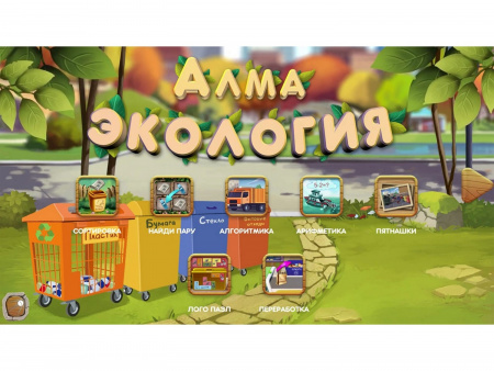 Программное обеспечение «АЛМА Экология»