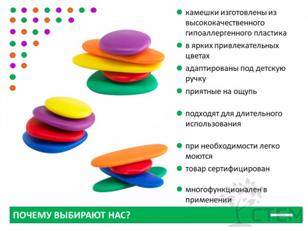 Радужные камешки (36 шт). Набор для индивидуальной работы.