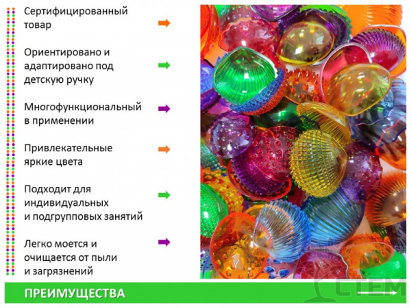 Ракушки морские прозрачные (тактильные) 108 шт. 