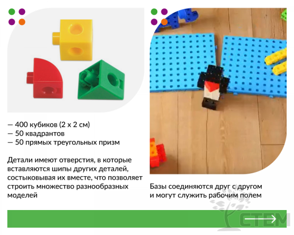 Кубики соединяющиеся 2 см. Набор для класса.(504 элемента)