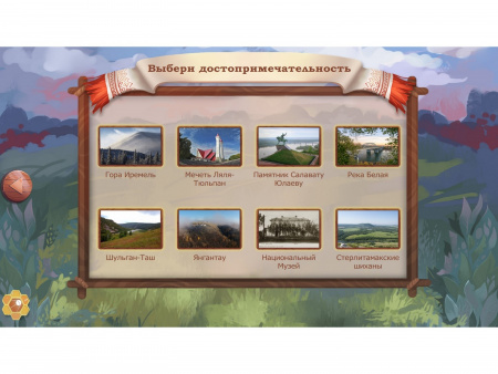 Региональный компонент «Башкортостан» 43"