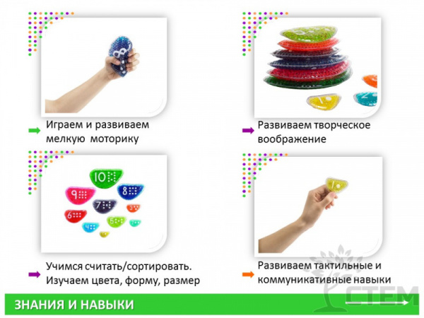 Сенсорные подушечки "Цифры" (10 шт.)