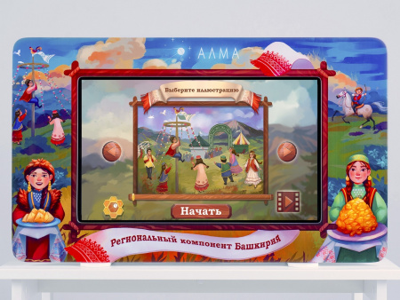 Региональный компонент «Башкортостан» 43"