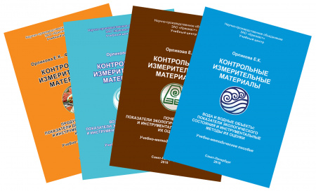 Школьная портативная специализированная химико-экологическая лаборатория ШХЭЛ (Учебно-методический комплект, 1+14)