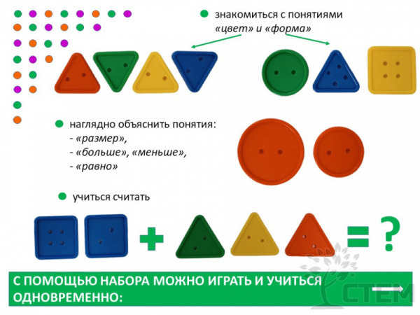Шнуровка "Пуговицы" (3 формы, 2 размера, 4 цвета, 48 шт., 4 шнурка, 10 карточек).