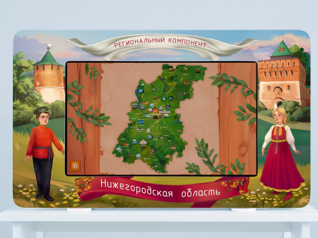 Региональный компонент «Нижегородская область» 25'