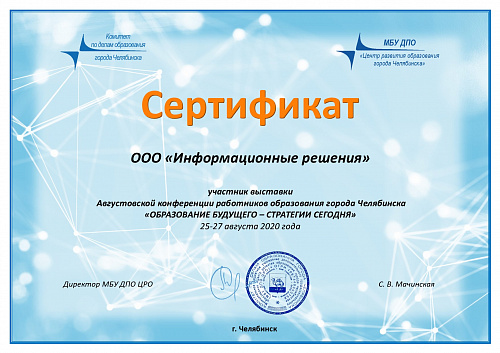 Благодарственные письма