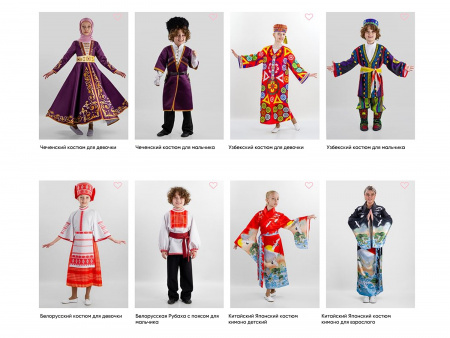 Национальные народные костюмы и аксессуары